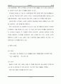 삼성 SDS 기업, 환경, 산업, 전략 분석집 71페이지