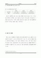 삼성 SDS 기업, 환경, 산업, 전략 분석집 79페이지