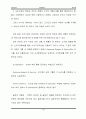 삼성 SDS 기업, 환경, 산업, 전략 분석집 87페이지