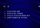전자상거래 현황과 전망, 국제동향과 발전 방향에 대한 분석 2페이지