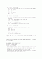 관찰활동 지도의 실제 2페이지