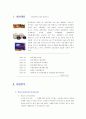 광동제약 비타500 3페이지