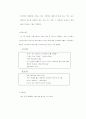 광동제약 비타500 12페이지