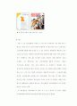 광동제약 비타500 13페이지