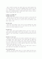 협심증, 심근경색증이란 2페이지