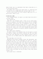 협심증, 심근경색증이란 5페이지