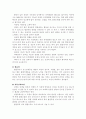 협심증, 심근경색증이란 6페이지