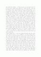 ‘효자동 이발사’ 에 나타난 아들에 대한 아버지의 사랑 2페이지