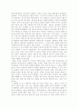 ‘효자동 이발사’ 에 나타난 아들에 대한 아버지의 사랑 3페이지
