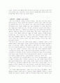 ‘효자동 이발사’ 에 나타난 아들에 대한 아버지의 사랑 4페이지