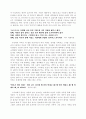 ‘꽃보다 아름다워’를 보고 3페이지