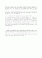 ‘꽃보다 아름다워’를 보고 5페이지