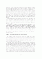 가족 관련 영화 분석.「집으로...」 3페이지