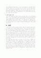 시장실패와 정부실패 14페이지