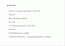 벤처기업의 정의와 창업환경 분석, 국가별 벤처기업의 역할과 기능 2페이지