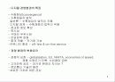 벤처기업의 정의와 창업환경 분석, 국가별 벤처기업의 역할과 기능 5페이지