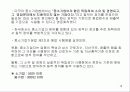 벤처기업의 정의와 창업환경 분석, 국가별 벤처기업의 역할과 기능 16페이지
