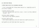 벤처기업의 정의와 창업환경 분석, 국가별 벤처기업의 역할과 기능 19페이지