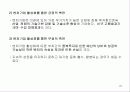 벤처기업의 정의와 창업환경 분석, 국가별 벤처기업의 역할과 기능 21페이지