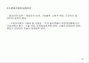 벤처기업의 정의와 창업환경 분석, 국가별 벤처기업의 역할과 기능 26페이지