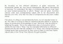중소, 벤쳐기업과 기업가정신, 벤처창업의 가치창출과정 분석 4페이지