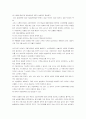 튀넨의 입지론 비판 2페이지