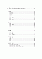  문화산업통계-애니메이션 산업 분야, 해외 사례 포함 3페이지