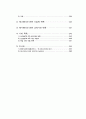  문화산업통계-애니메이션 산업 분야, 해외 사례 포함 5페이지