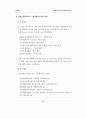  문화산업통계-애니메이션 산업 분야, 해외 사례 포함 12페이지