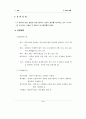  문화산업통계-애니메이션 산업 분야, 해외 사례 포함 15페이지