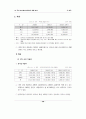  문화산업통계-애니메이션 산업 분야, 해외 사례 포함 48페이지