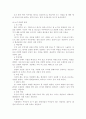 보드게임에 대하여 3페이지