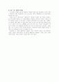 보드게임에 대하여 6페이지