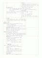 학령기 아동과 청소년 비교 4페이지