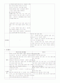 학령기 아동과 청소년 비교 6페이지