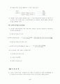 재료레포트-골재의단위용적및중량시험 6페이지