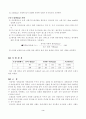 재료레포트-모르타르압축인장휨강도시험 3페이지