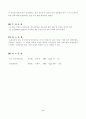 재료레포트-모르타르압축인장휨강도시험 4페이지