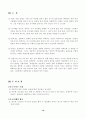 재료레포트-모르타르압축인장휨강도시험 10페이지
