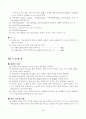 재료레포트-잔골재의체가름비중흡수량시험 3페이지