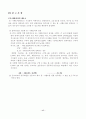 재료레포트-콘크리트 배합설계 17페이지