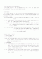 환경실험레포트-JAR TEST 9페이지