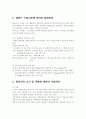 정수장 관련 내용 2페이지