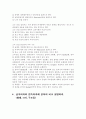 정수장 관련 내용 4페이지