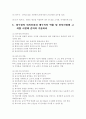 정수장 관련 내용 7페이지