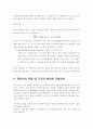 정수장 관련 내용 9페이지