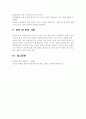 정수장 관련 내용 10페이지
