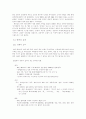 한류열풍 4페이지