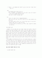 한류열풍 5페이지