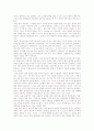 한류열풍 8페이지